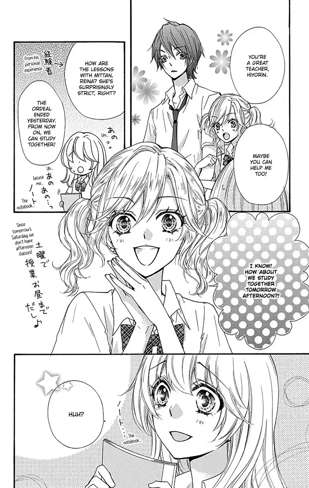 Hiyokoi: Chick Love - หน้า 8