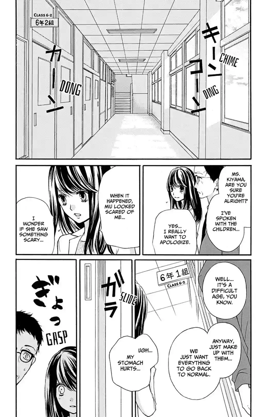 Screaming Lessons - หน้า 27