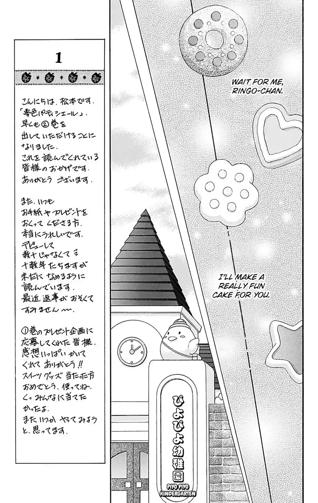Yumeiro Patissiere - หน้า 9