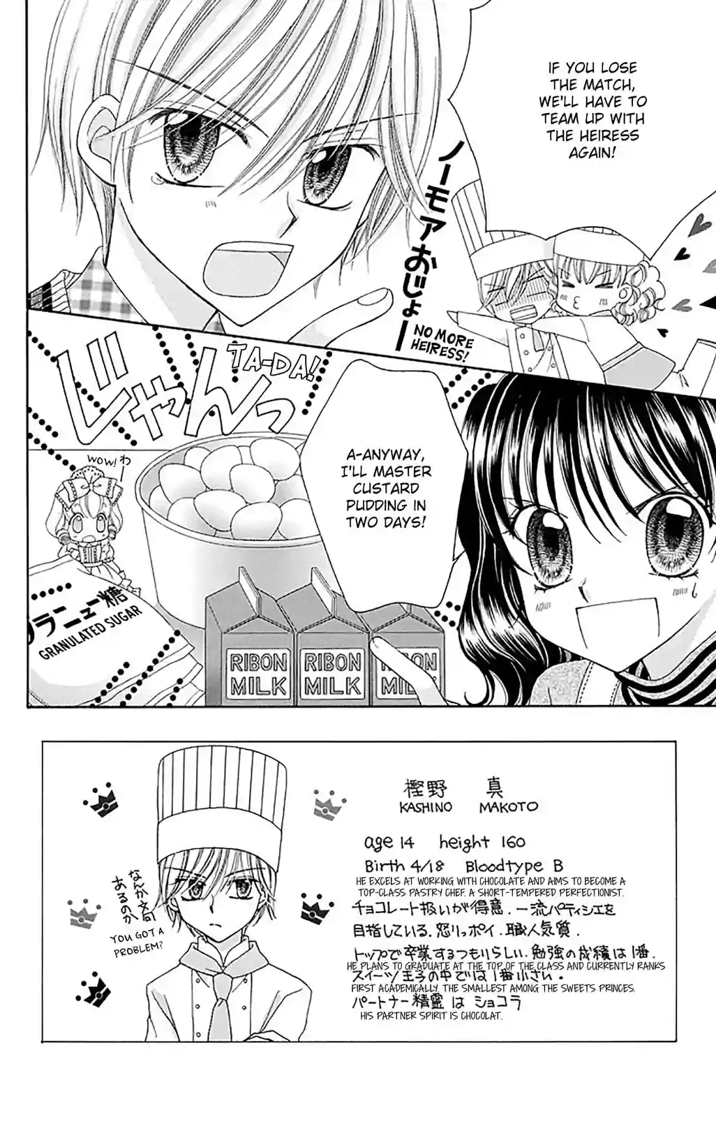 Yumeiro Patissiere - หน้า 4