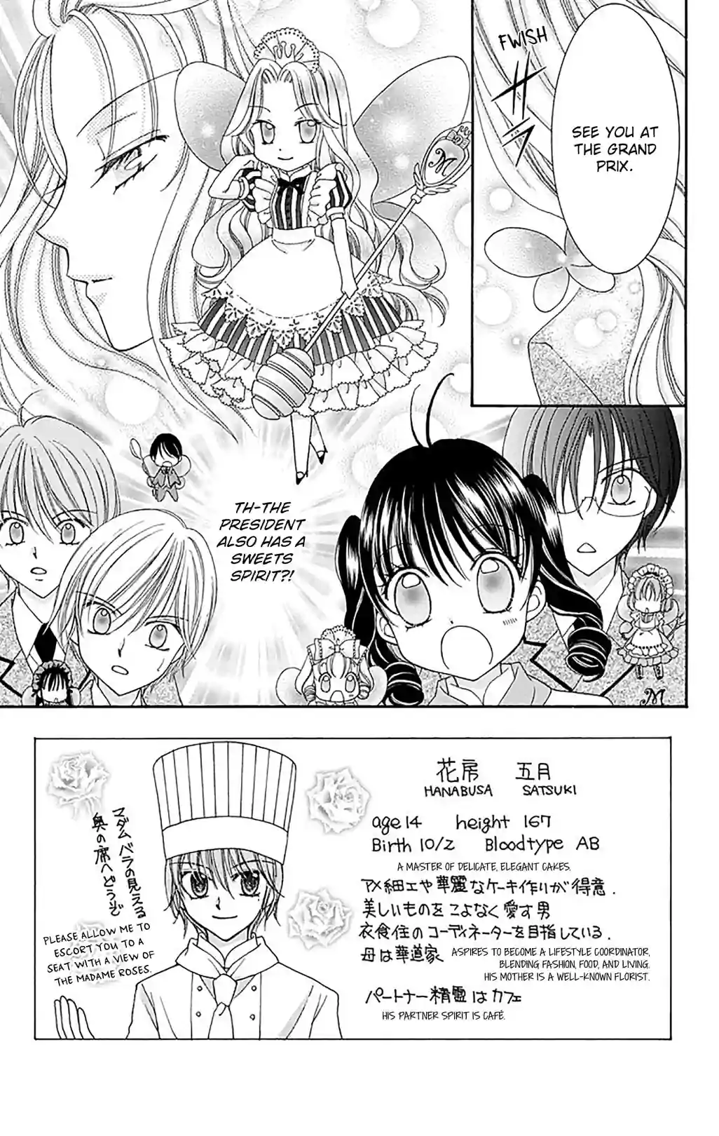 Yumeiro Patissiere - หน้า 3