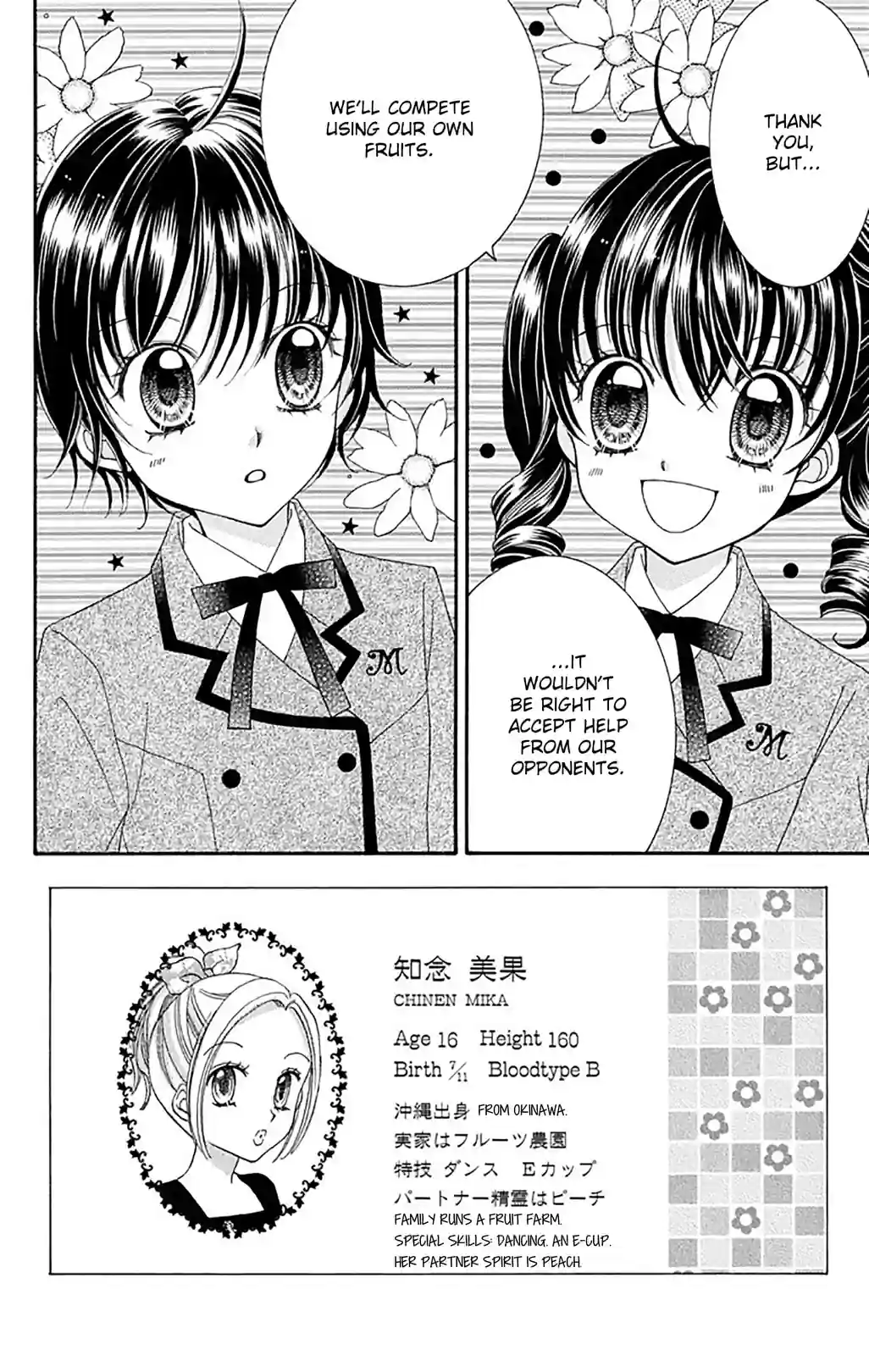 Yumeiro Patissiere - หน้า 4