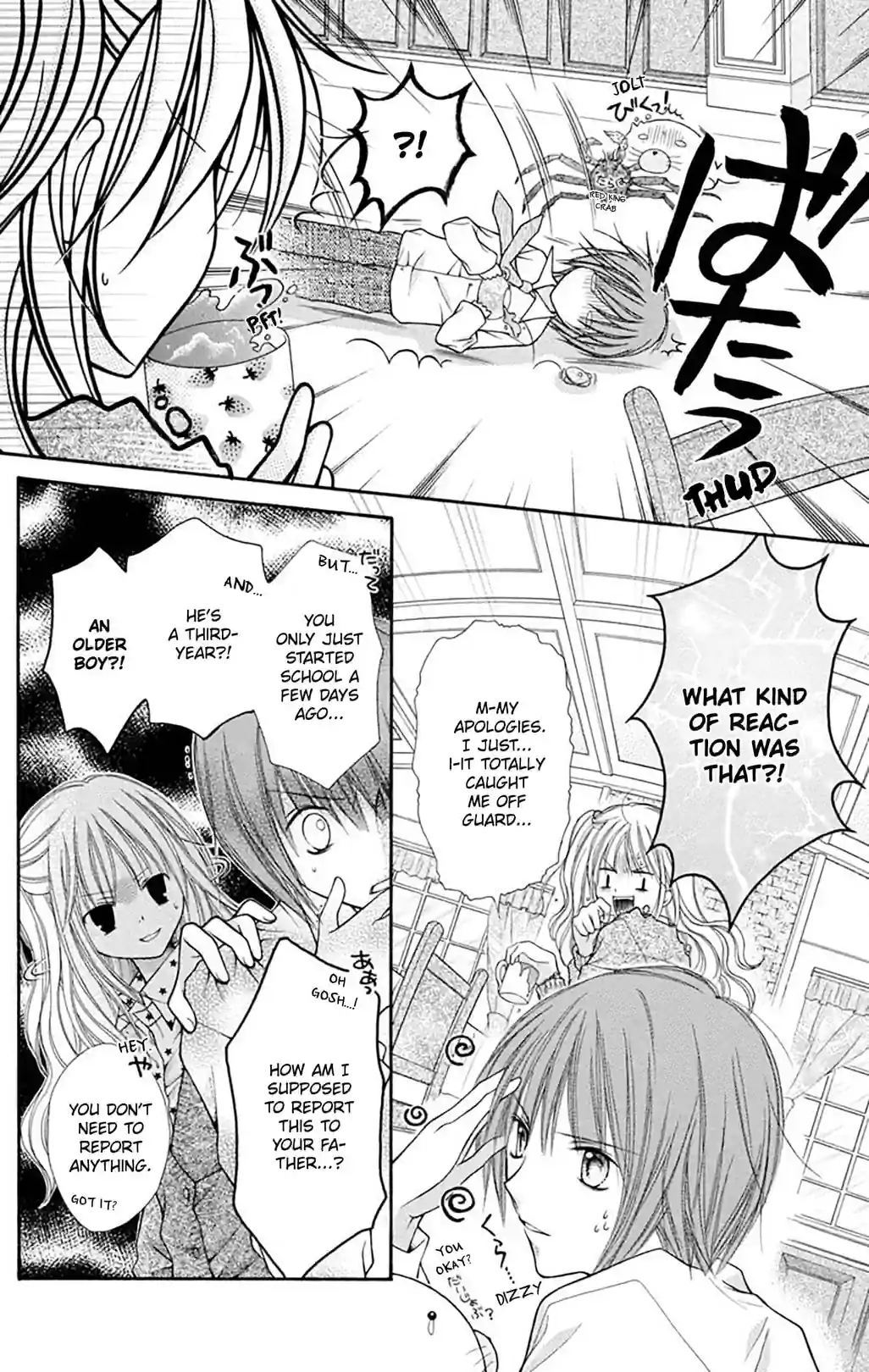 Nagatacho Strawberry - หน้า 2