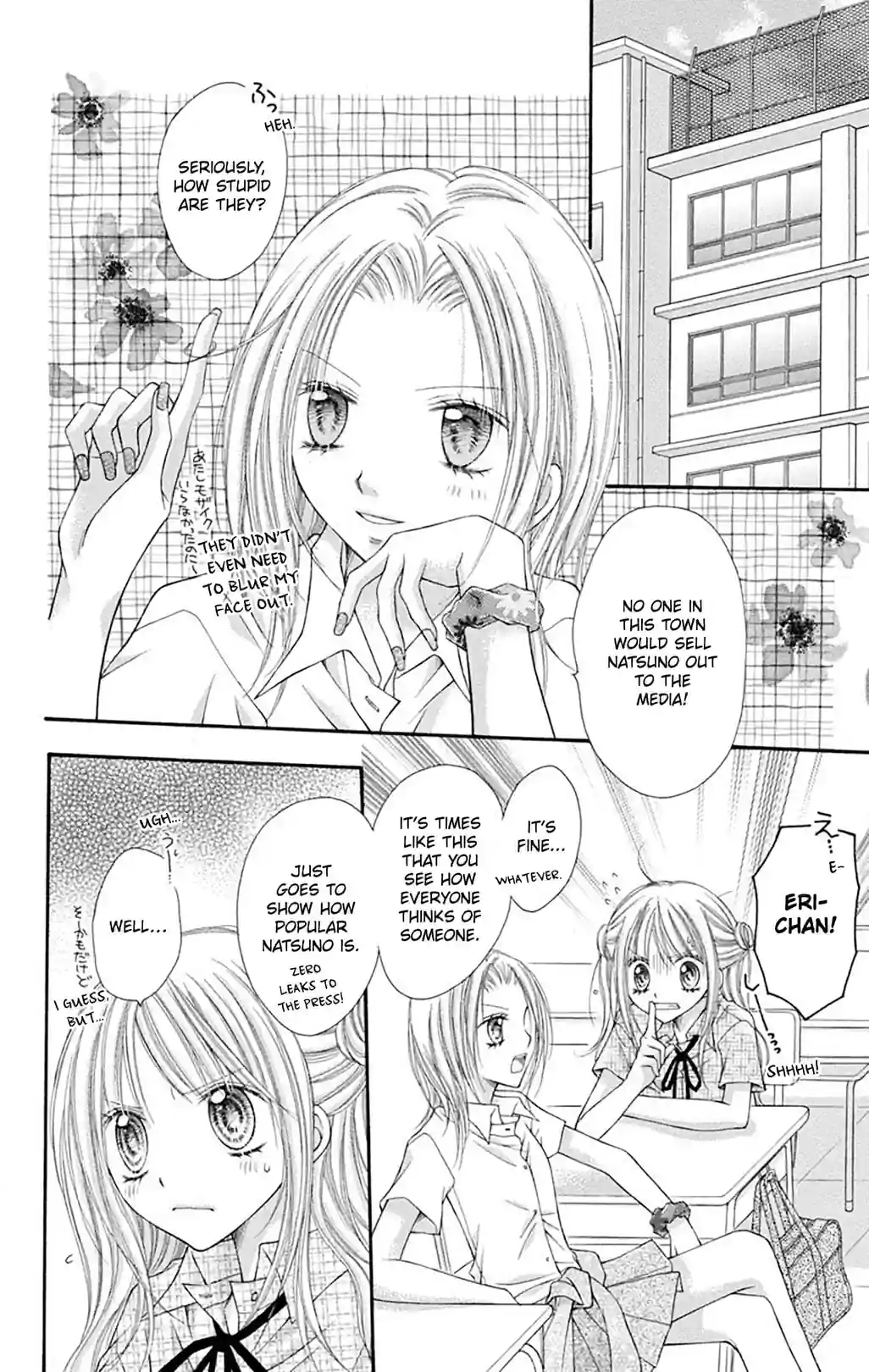 Nagatacho Strawberry - หน้า 2