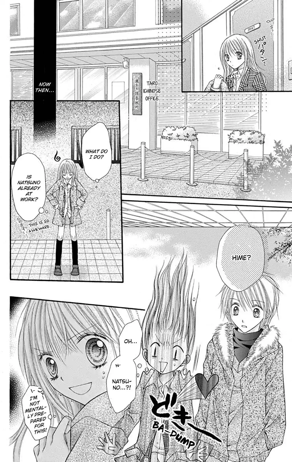Nagatacho Strawberry - หน้า 32