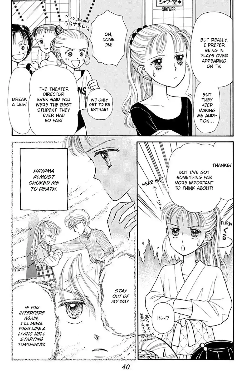 Kodocha: Sana's Stage - หน้า 2