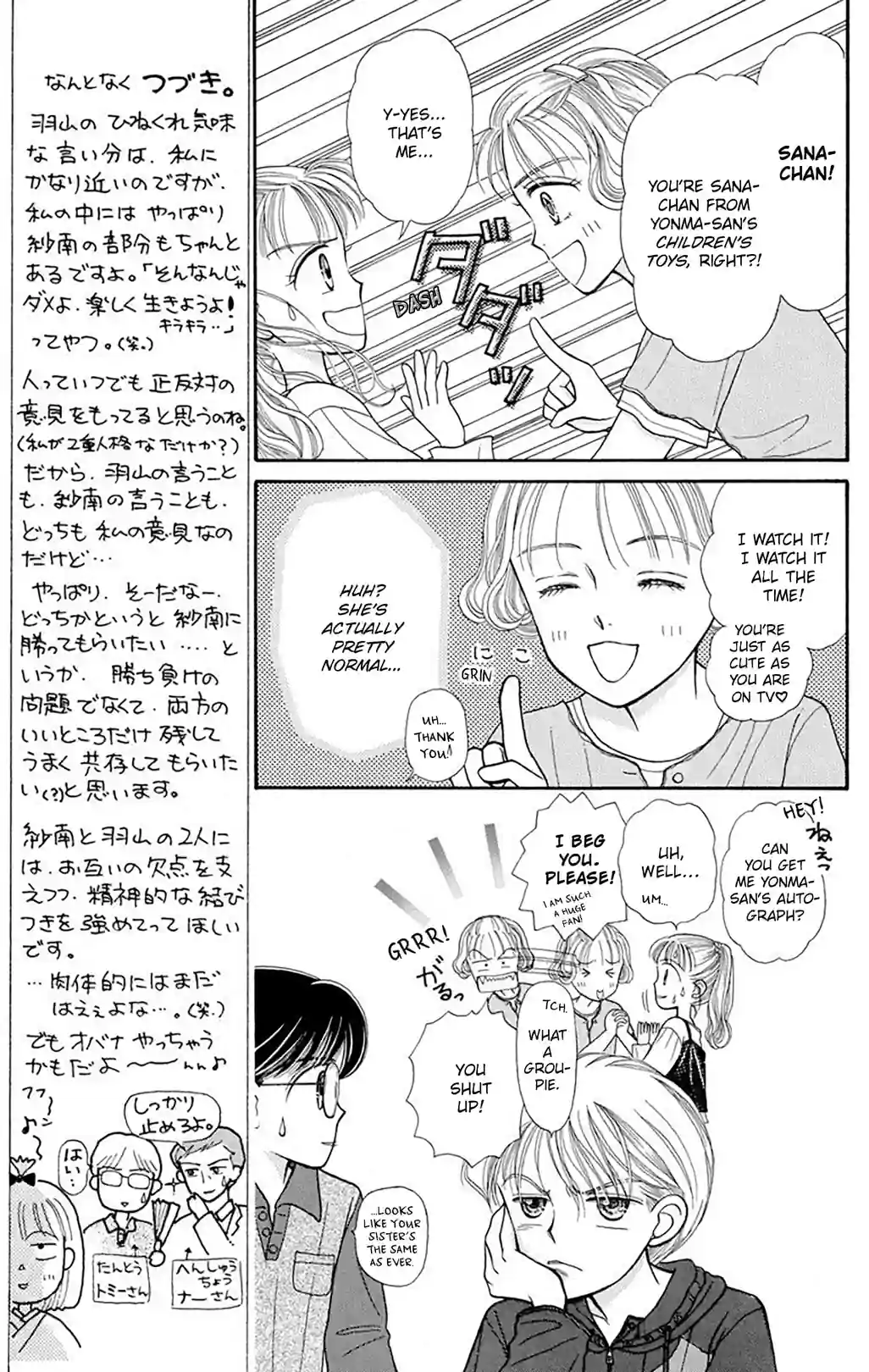 Kodocha: Sana's Stage - หน้า 14