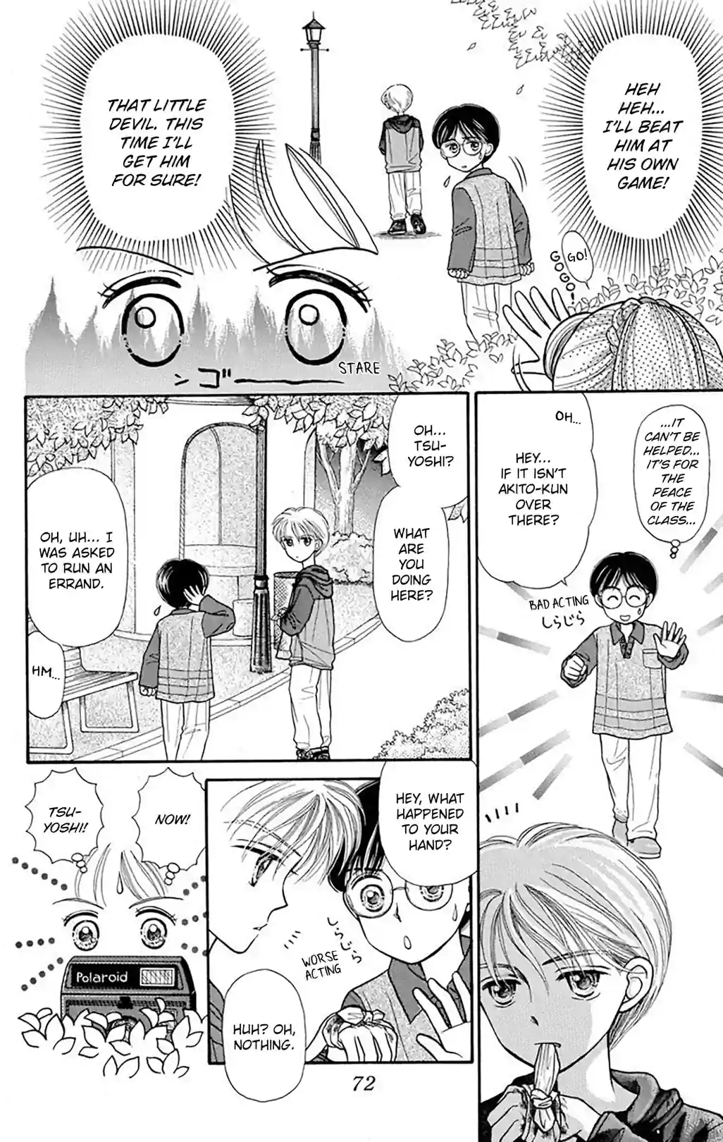 Kodocha: Sana's Stage - หน้า 3