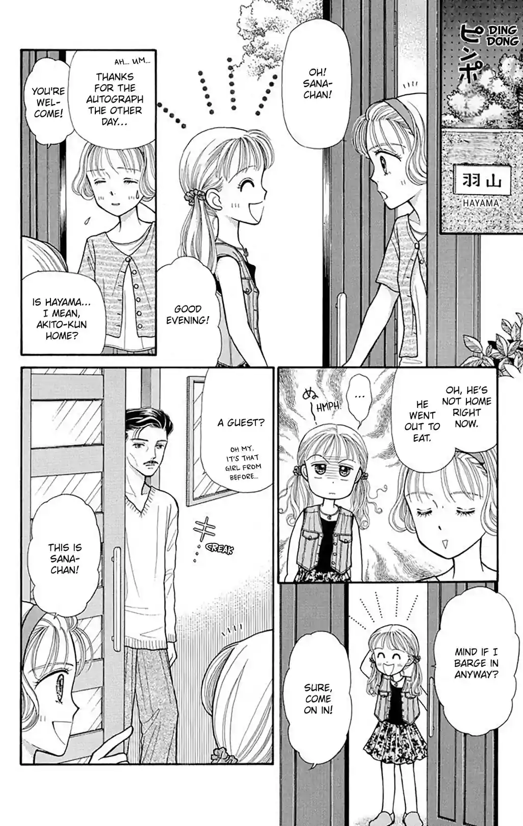 Kodocha: Sana's Stage - หน้า 2