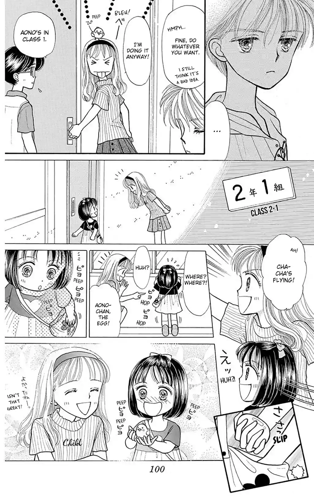 Kodocha: Sana's Stage - หน้า 5