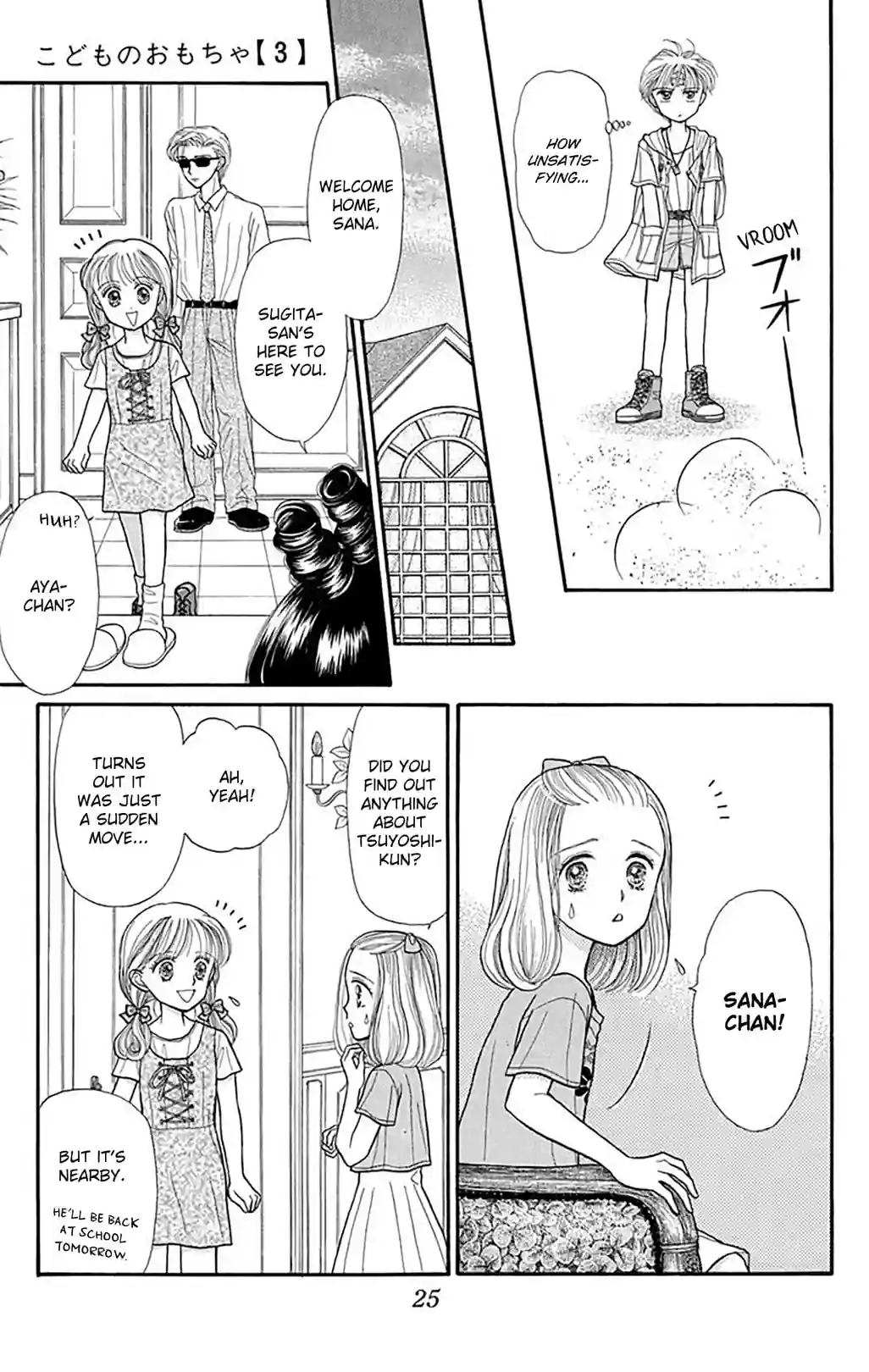 Kodocha: Sana's Stage - หน้า 6
