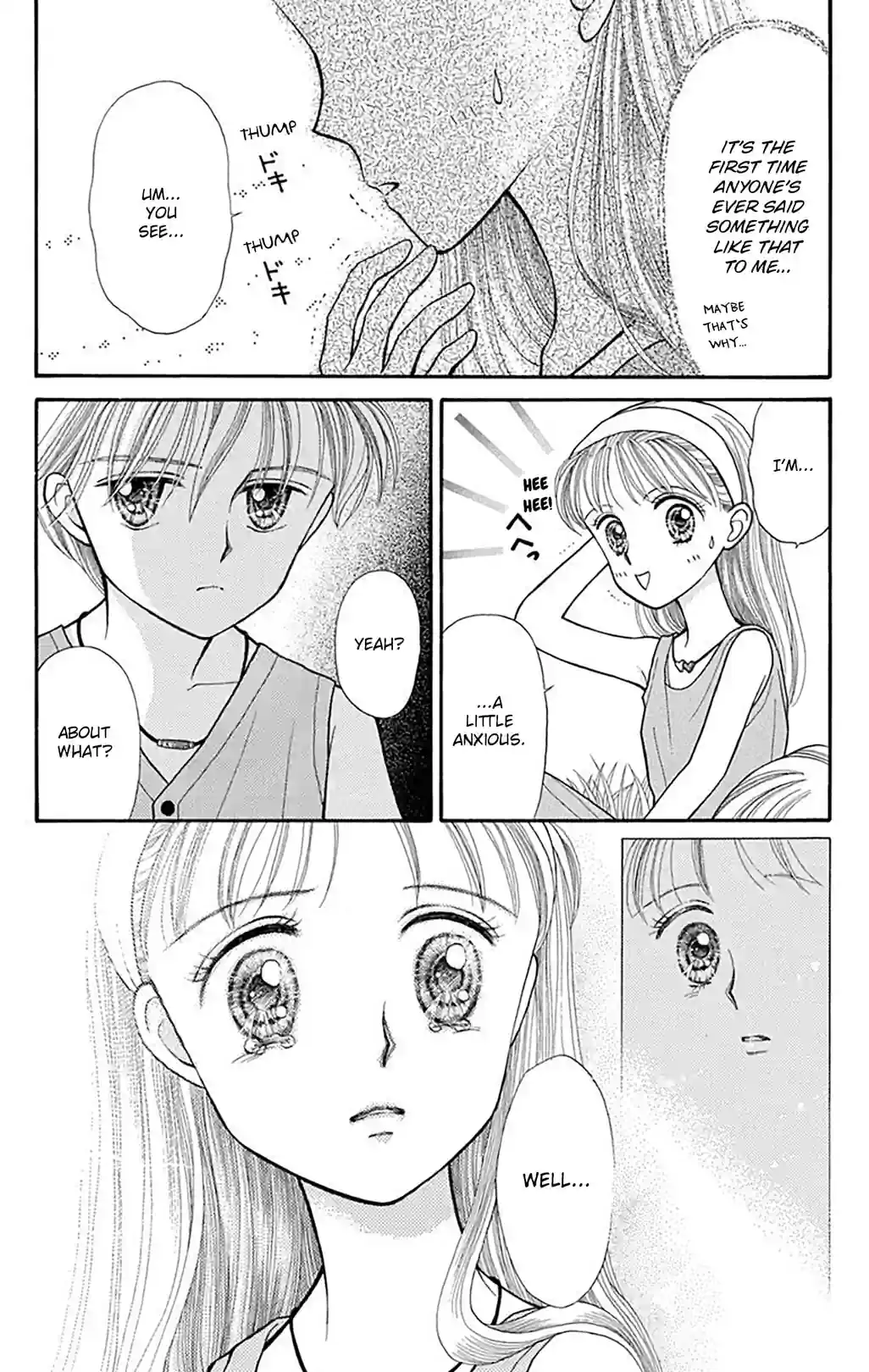 Kodocha: Sana's Stage - หน้า 6
