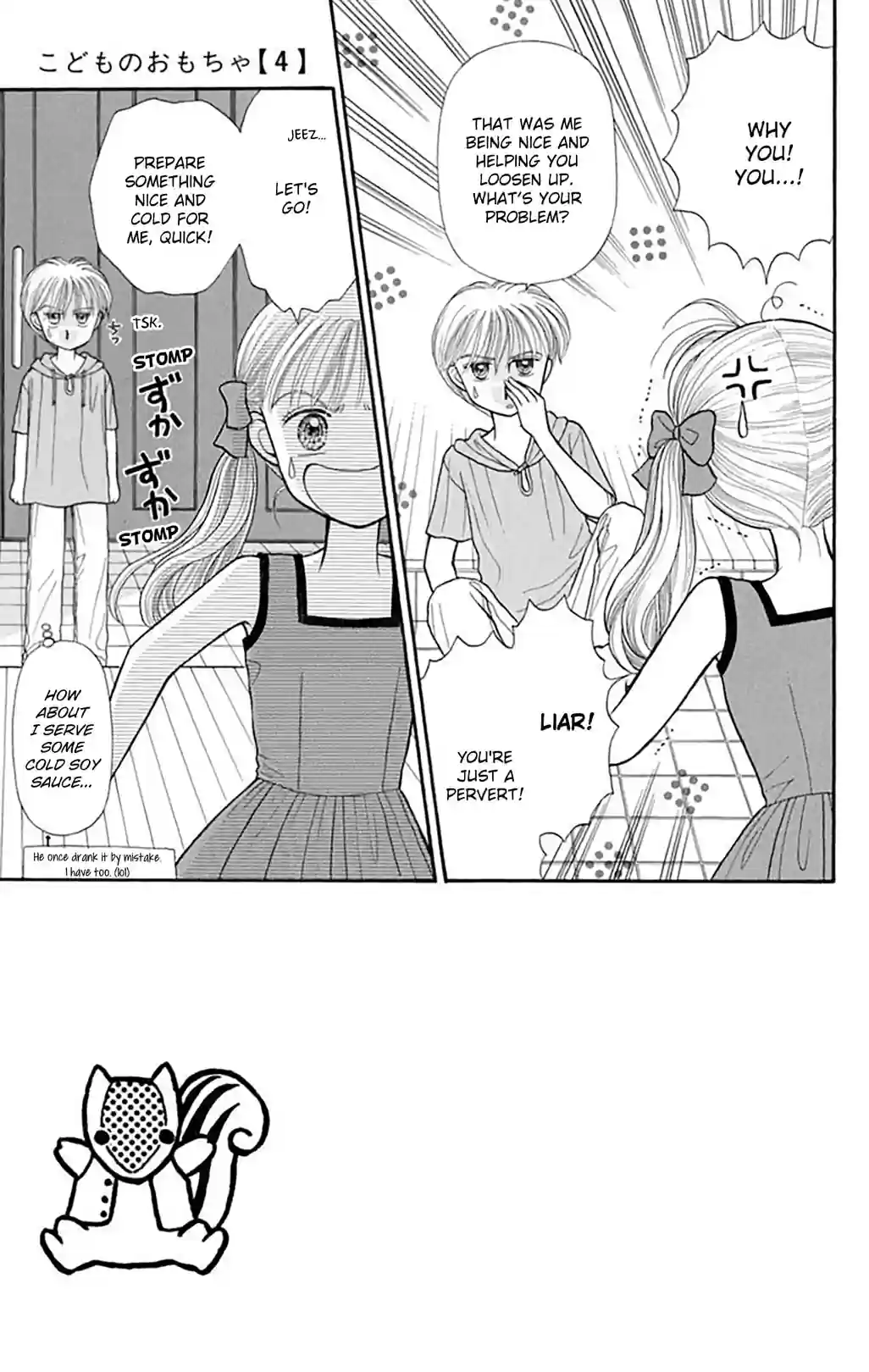Kodocha: Sana's Stage - หน้า 5