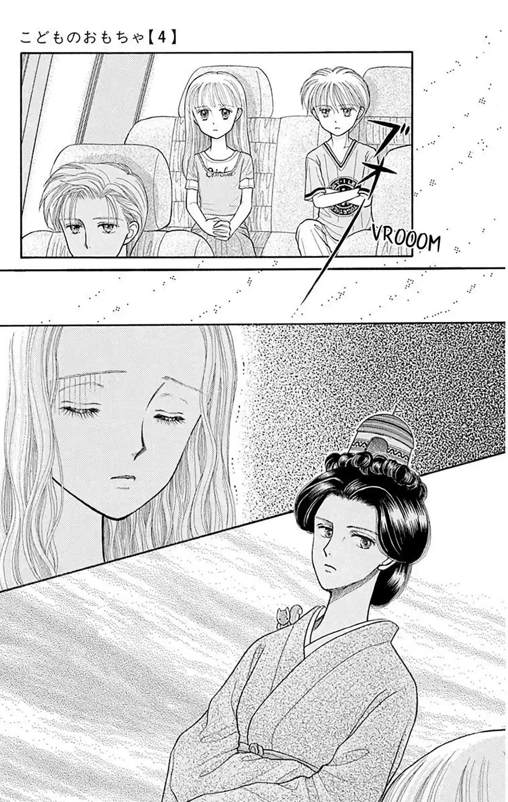 Kodocha: Sana's Stage - หน้า 18