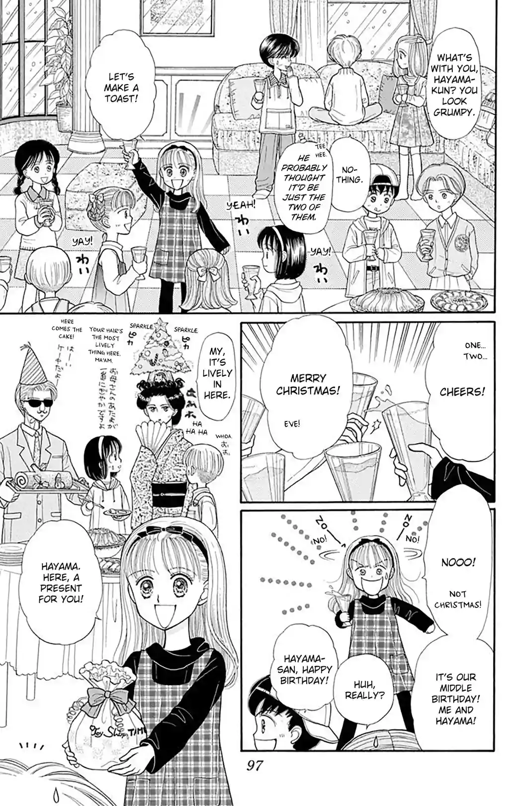 Kodocha: Sana's Stage - หน้า 7