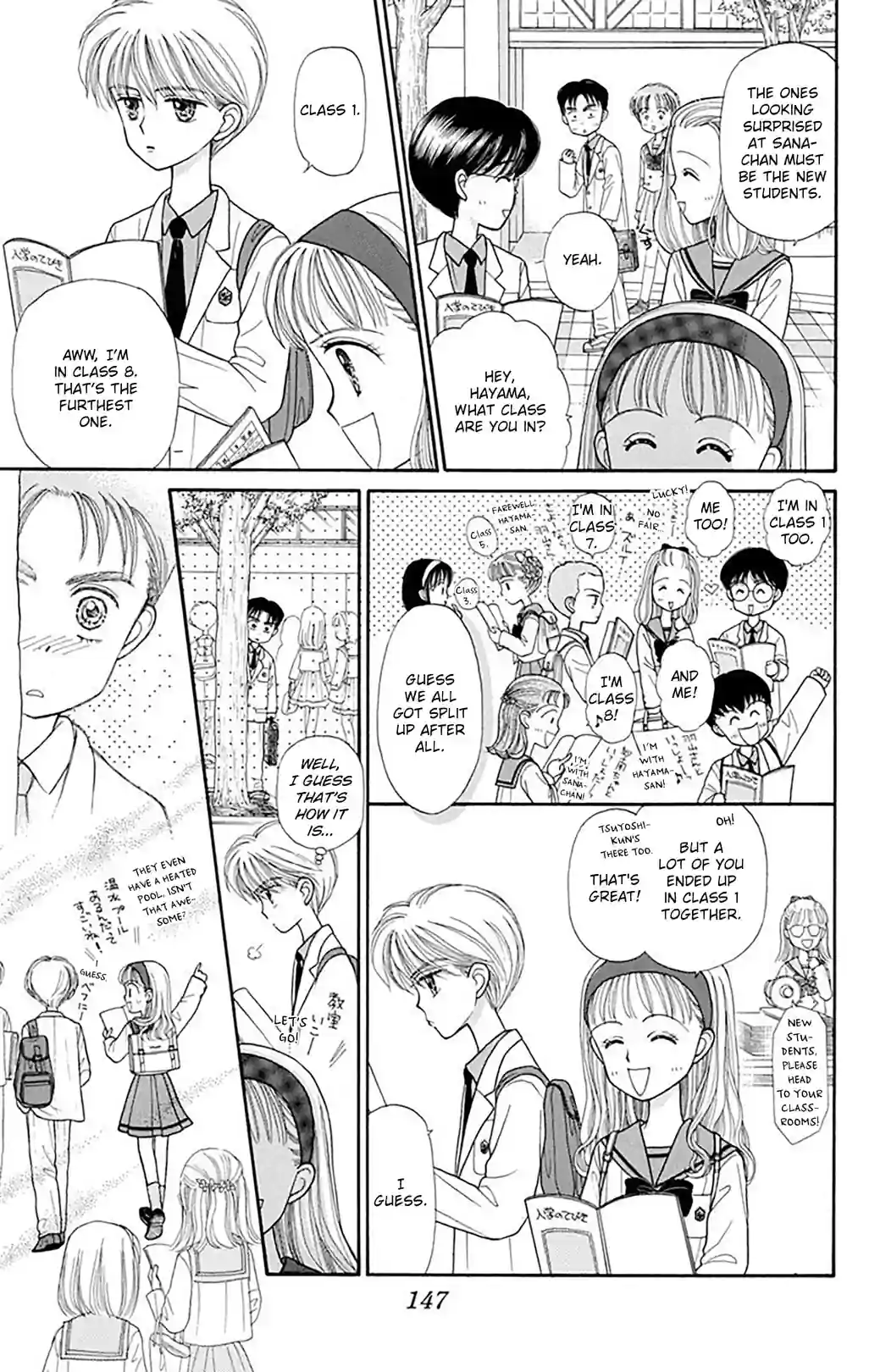 Kodocha: Sana's Stage - หน้า 7