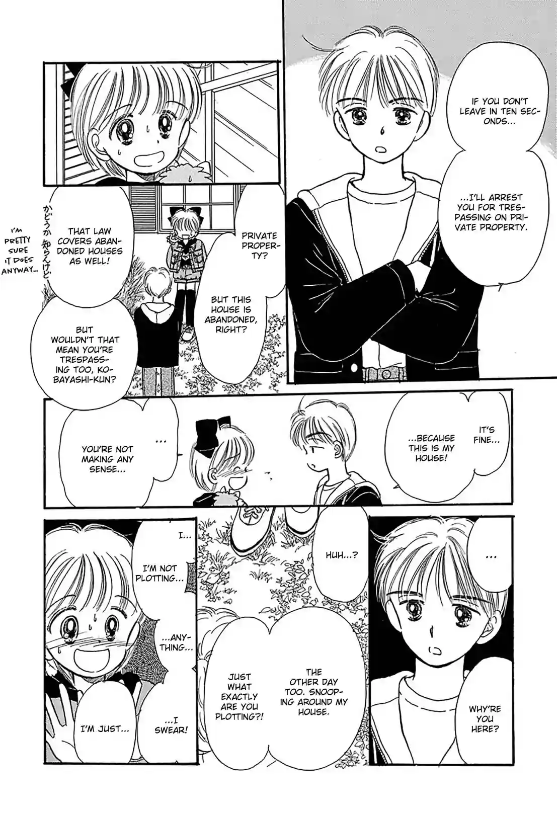 Hime-chan's Ribbon - หน้า 33