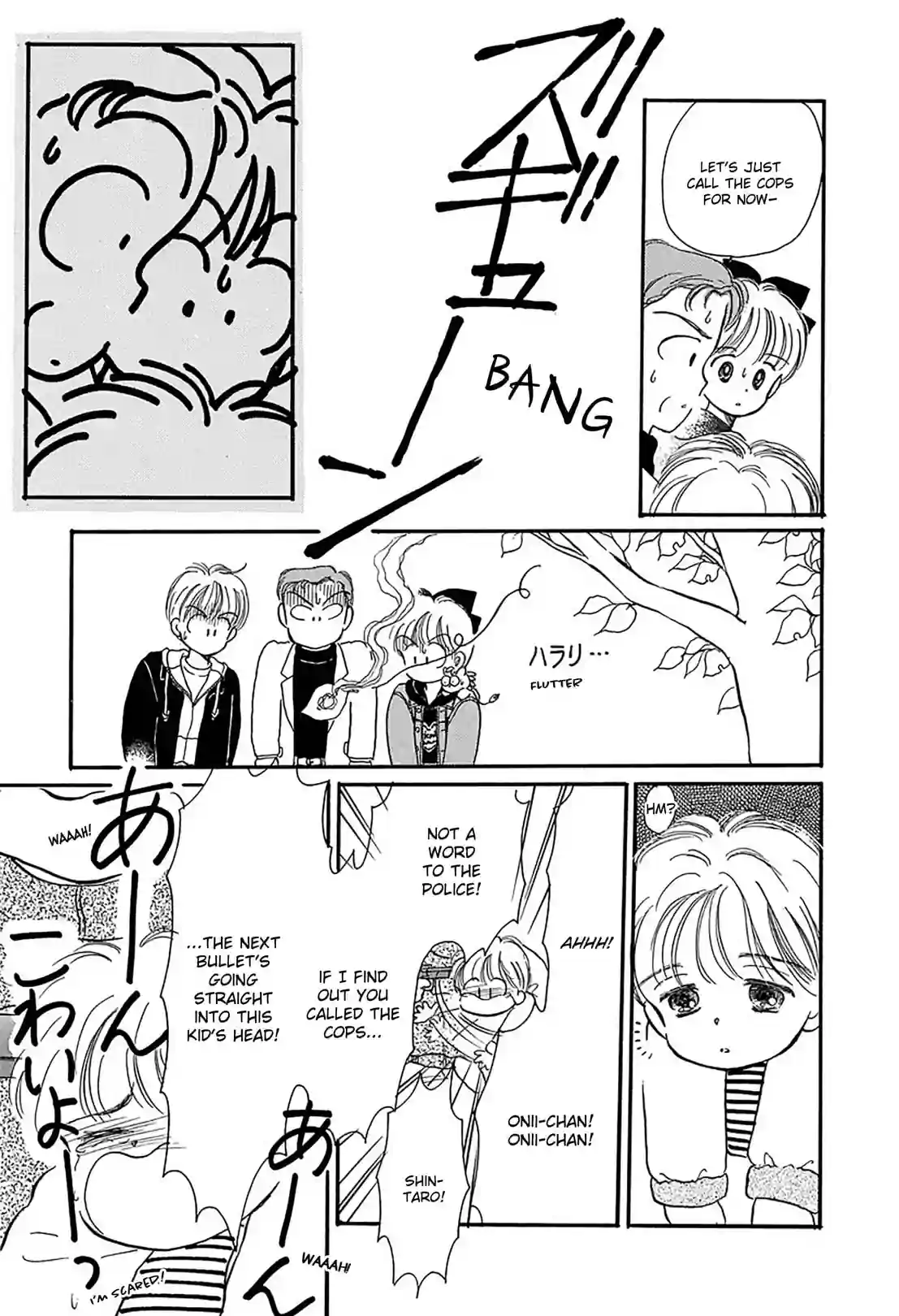 Hime-chan's Ribbon - หน้า 5