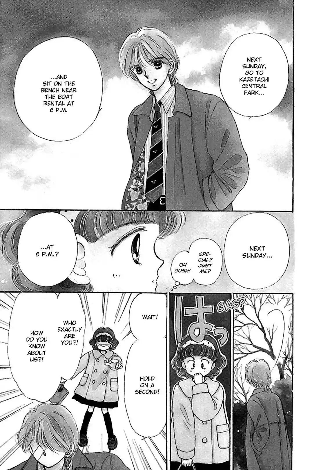 Hime-chan's Ribbon - หน้า 2