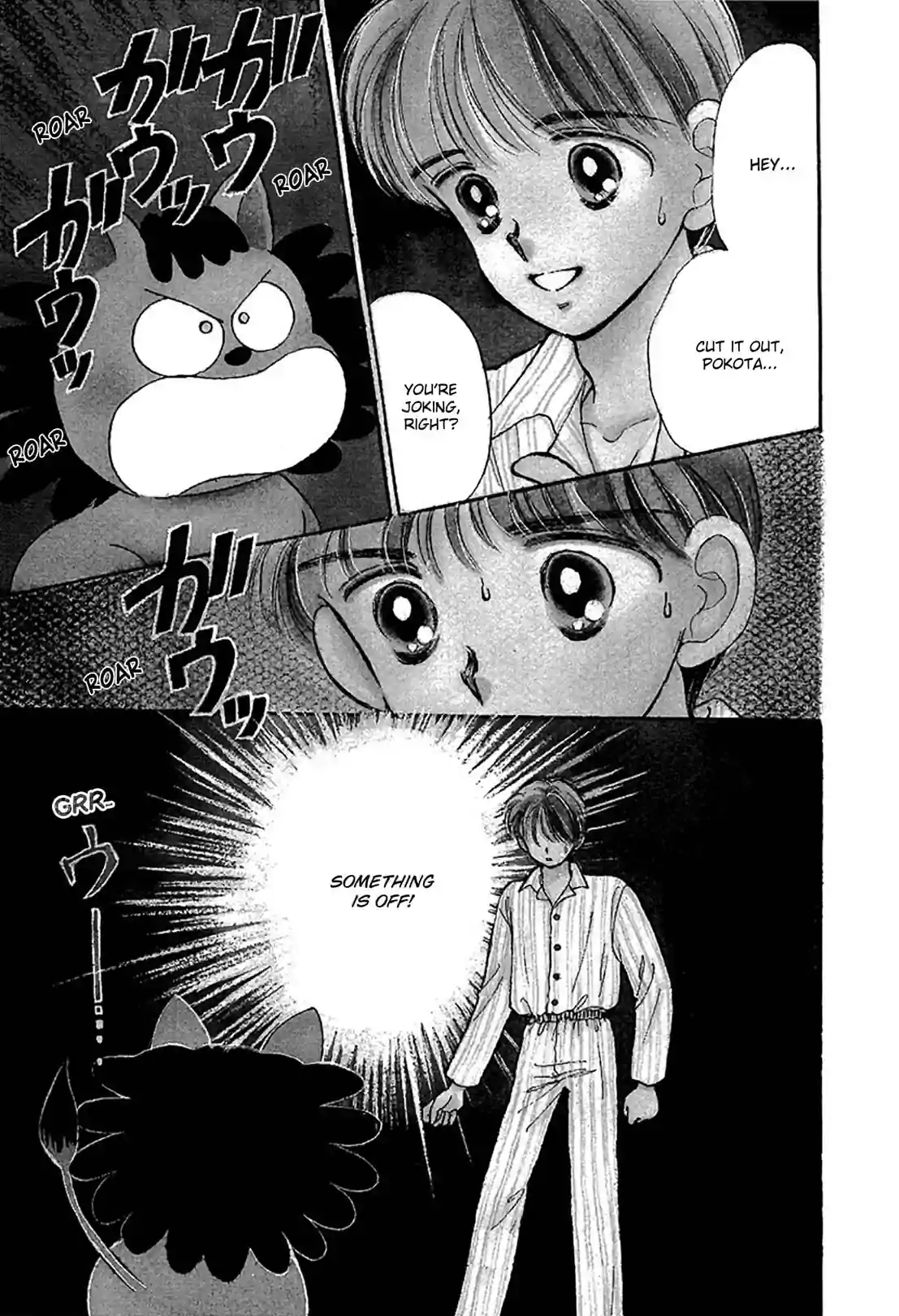 Hime-chan's Ribbon - หน้า 1