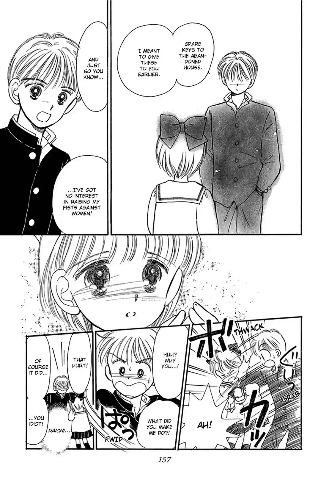 Hime-chan's Ribbon - หน้า 33