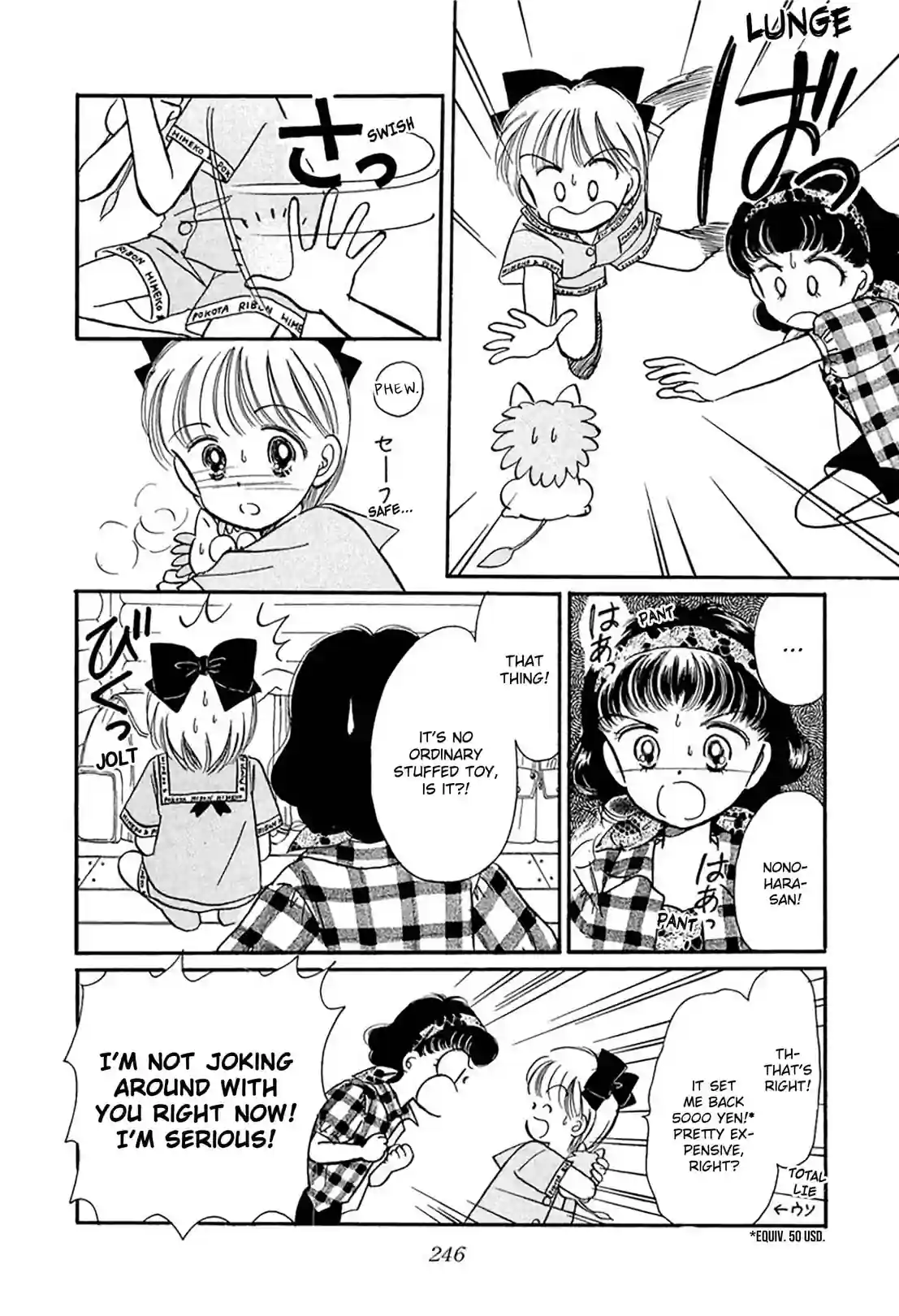 Hime-chan's Ribbon - หน้า 4