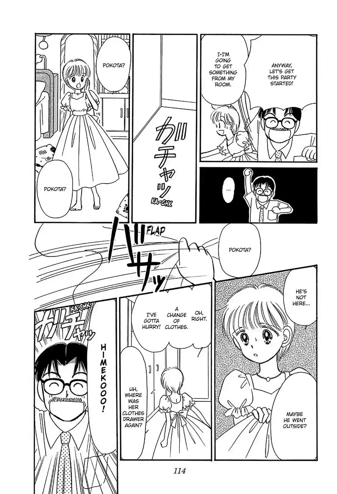 Hime-chan's Ribbon - หน้า 32