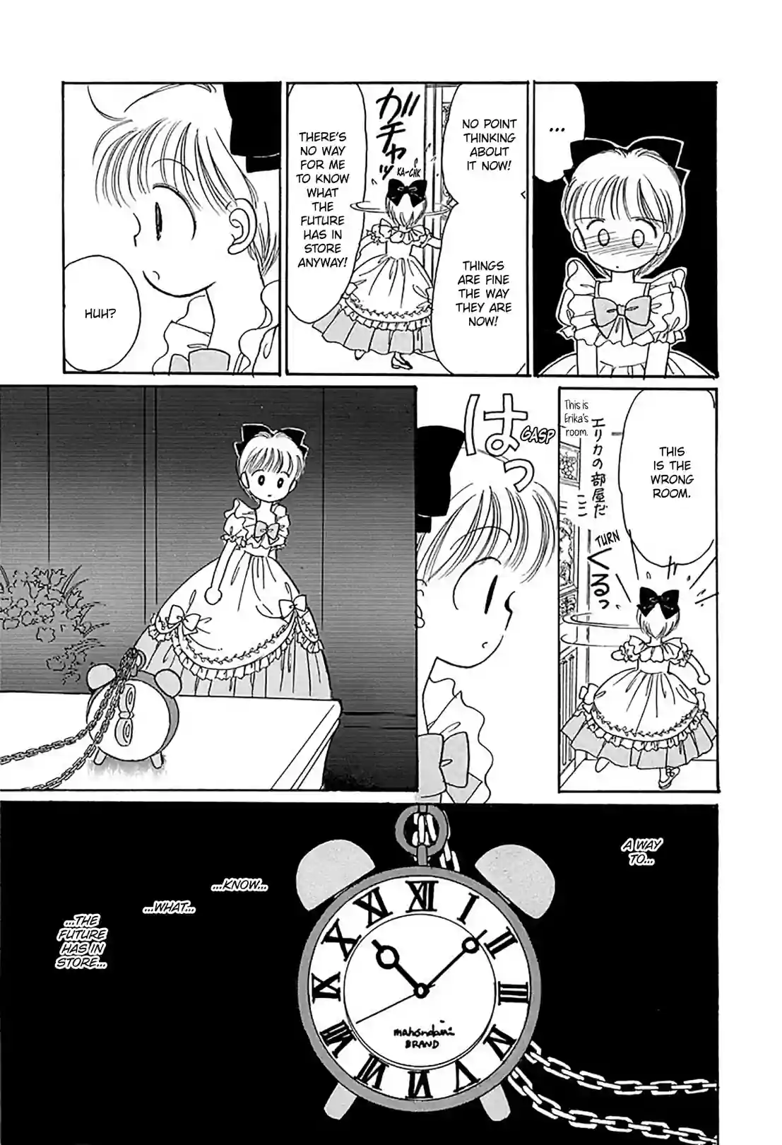 Hime-chan's Ribbon - หน้า 35
