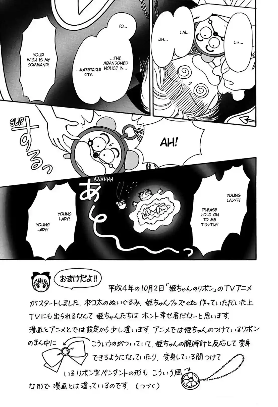 Hime-chan's Ribbon - หน้า 3