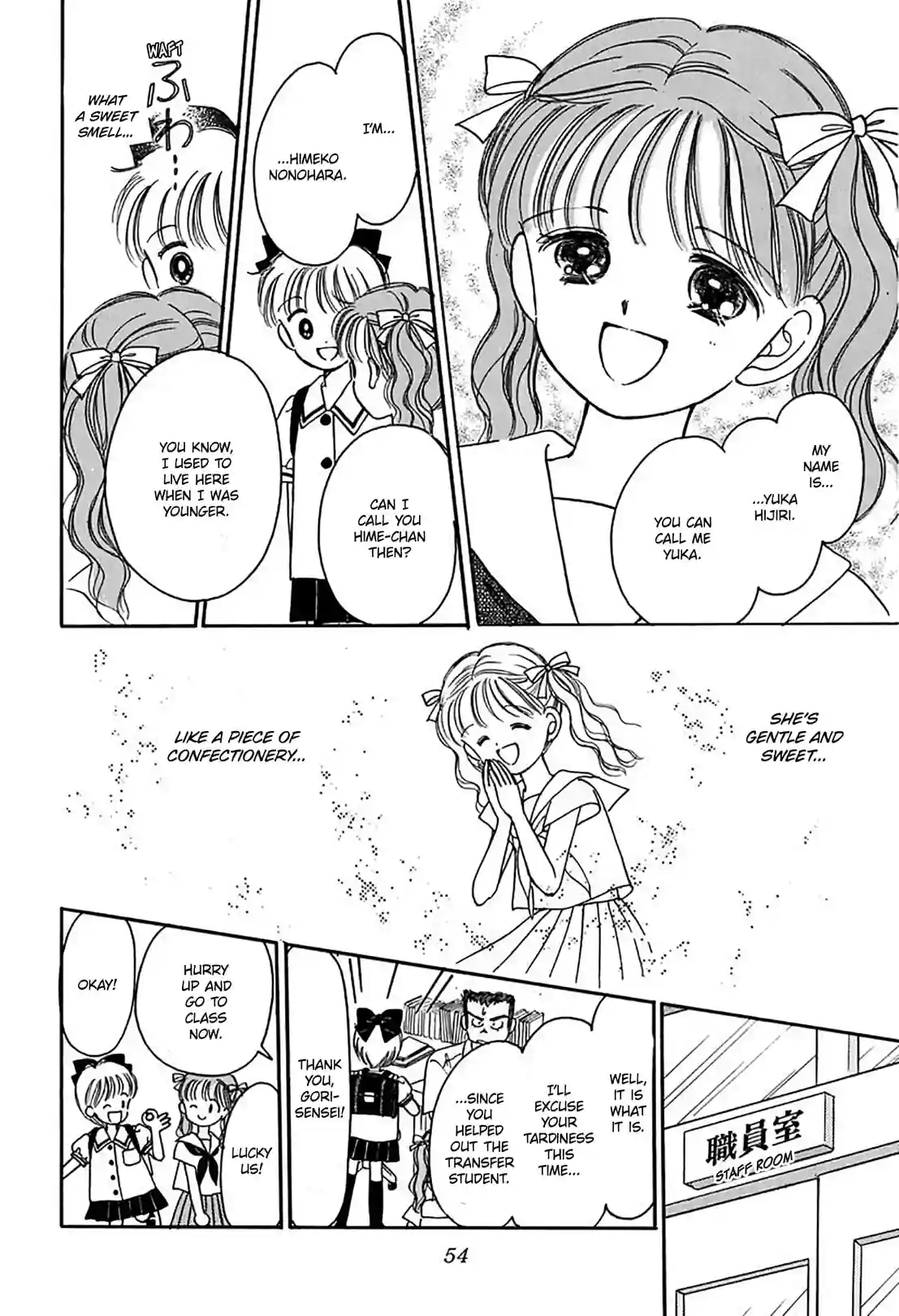 Hime-chan's Ribbon - หน้า 8