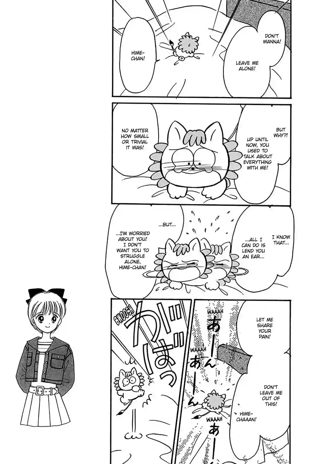 Hime-chan's Ribbon - หน้า 7
