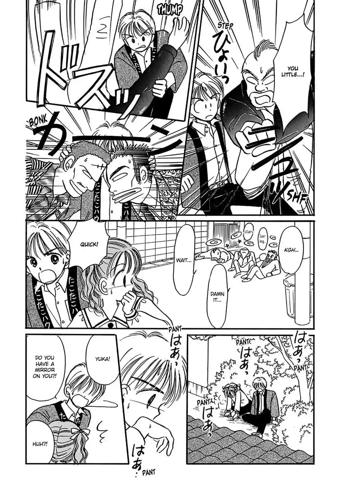 Hime-chan's Ribbon - หน้า 6