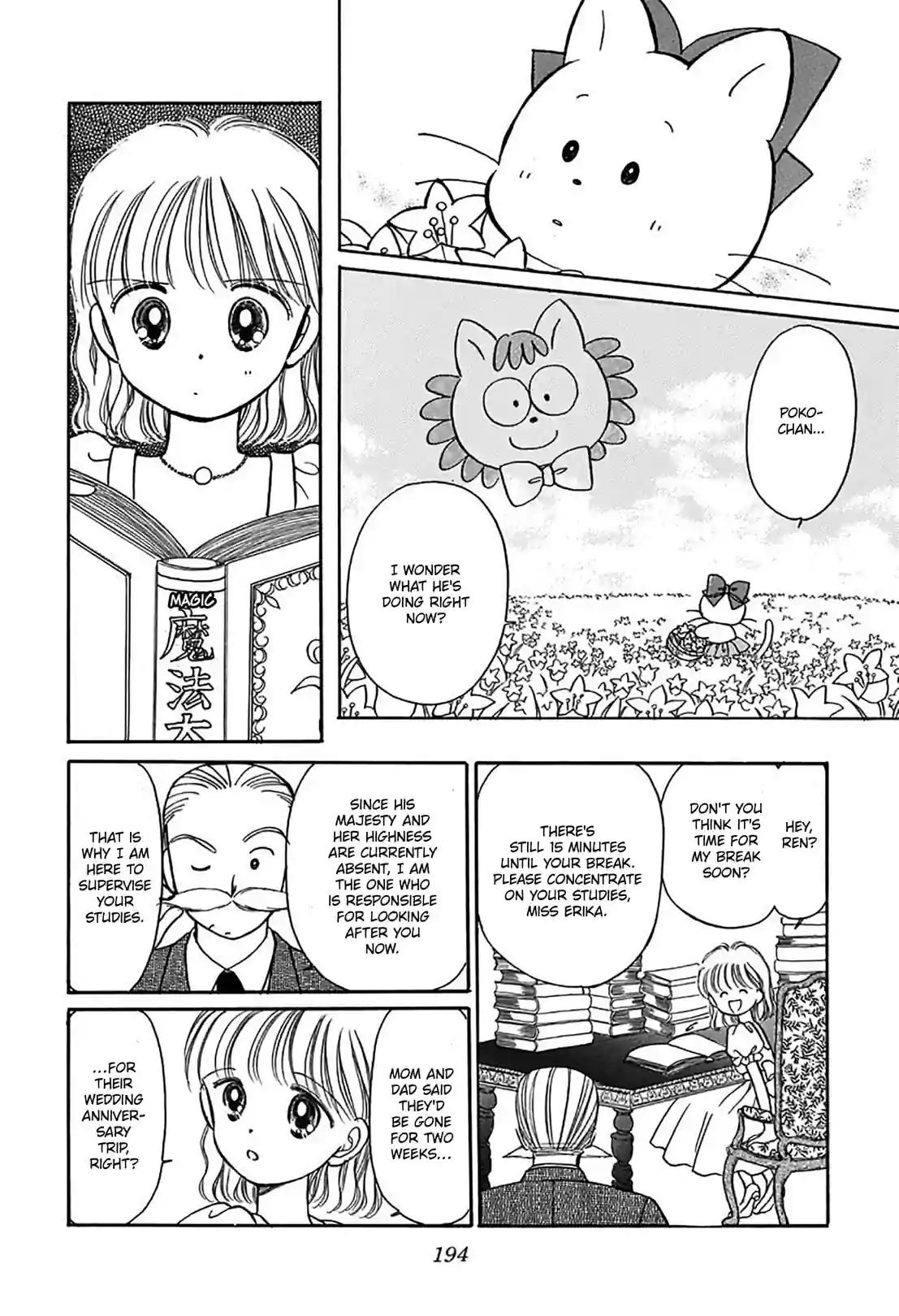 Hime-chan's Ribbon - หน้า 4