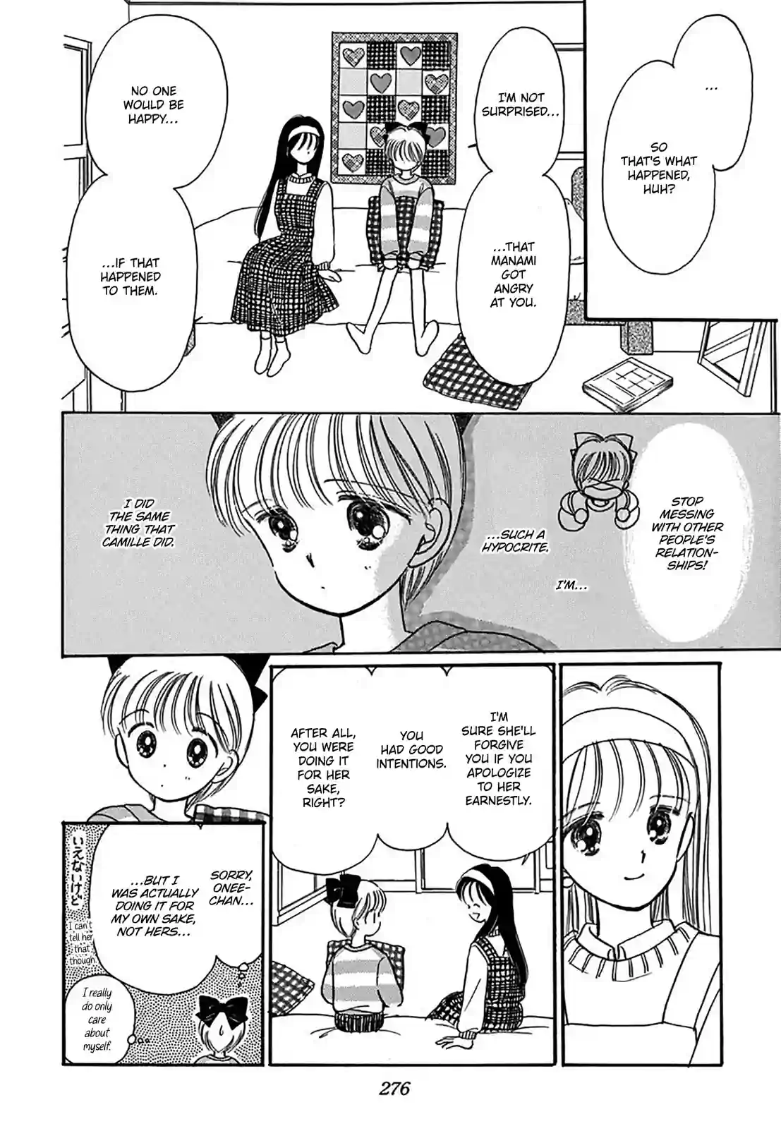 Hime-chan's Ribbon - หน้า 22