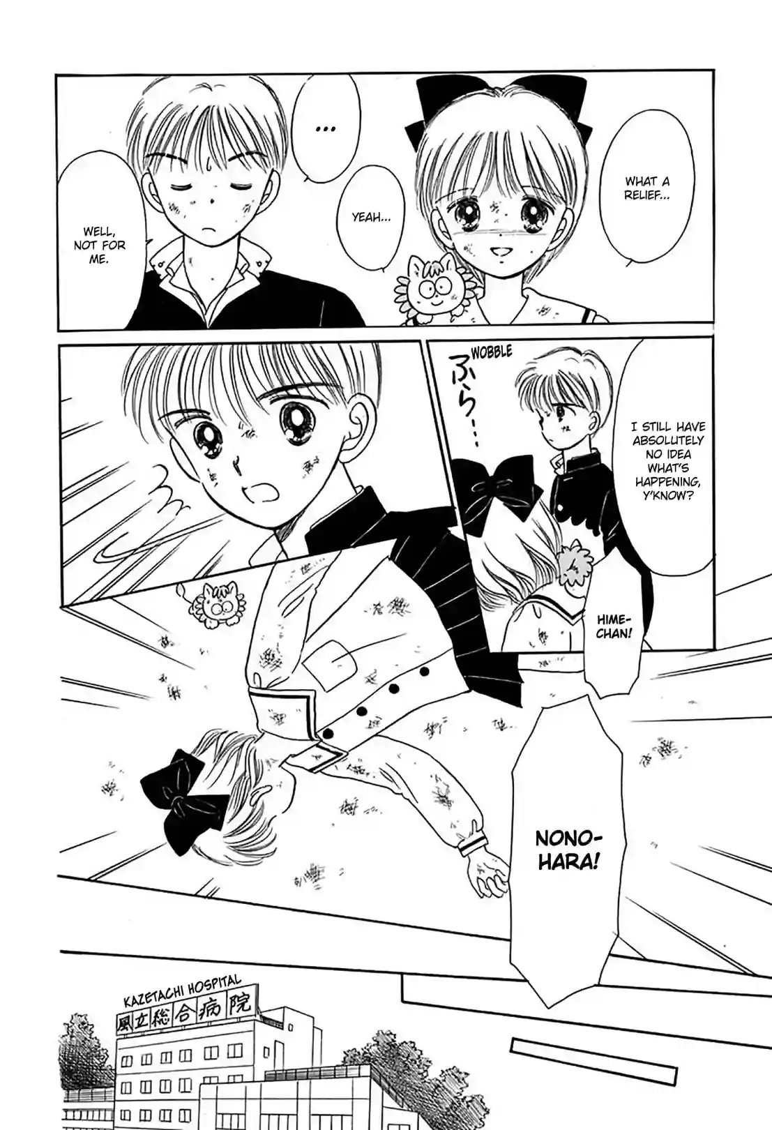 Hime-chan's Ribbon - หน้า 22