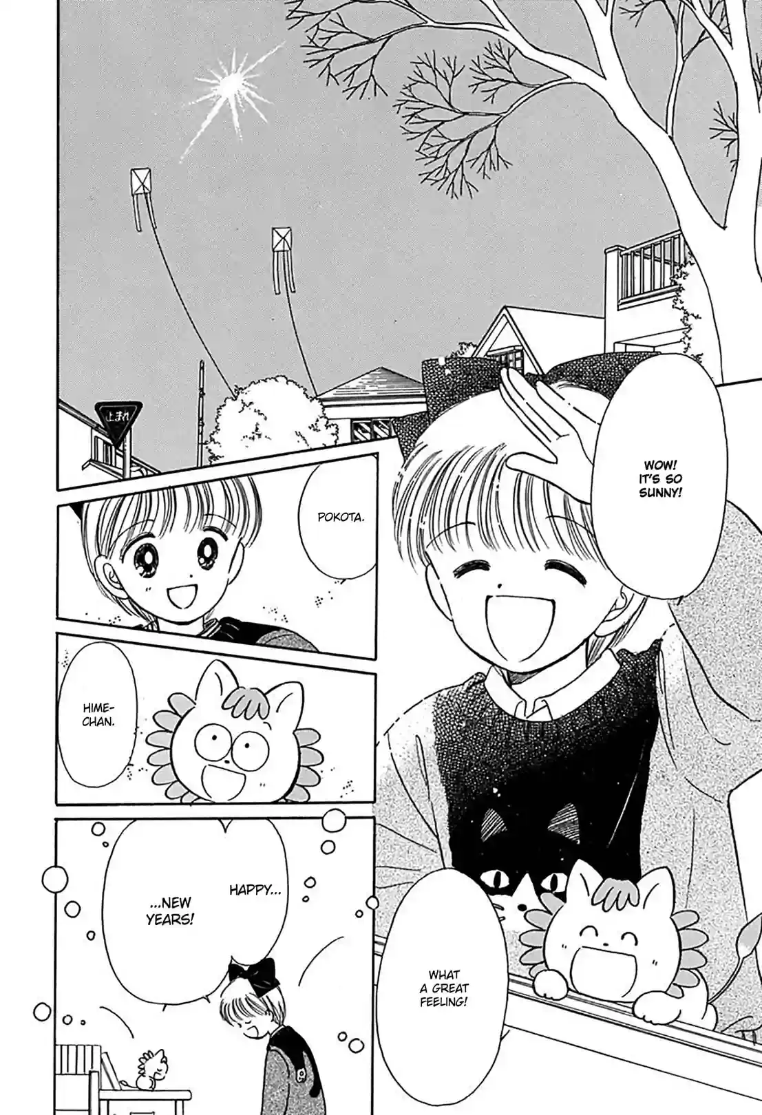 Hime-chan's Ribbon - หน้า 1