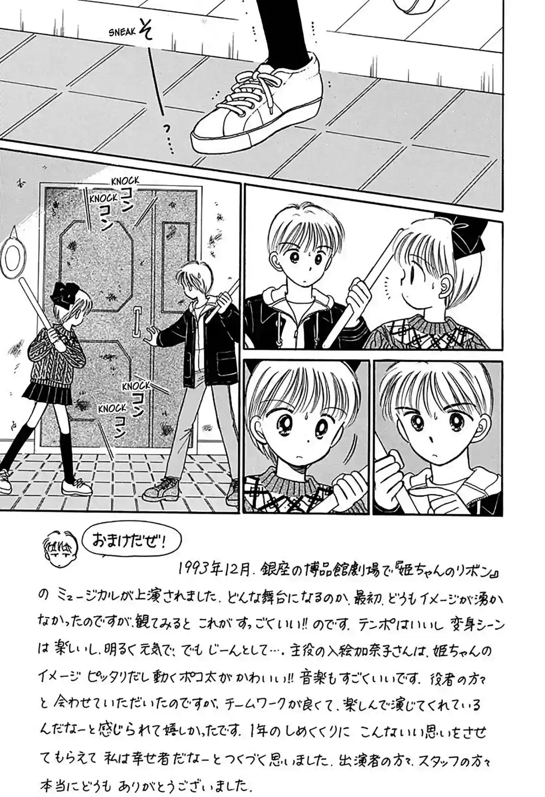 Hime-chan's Ribbon - หน้า 1