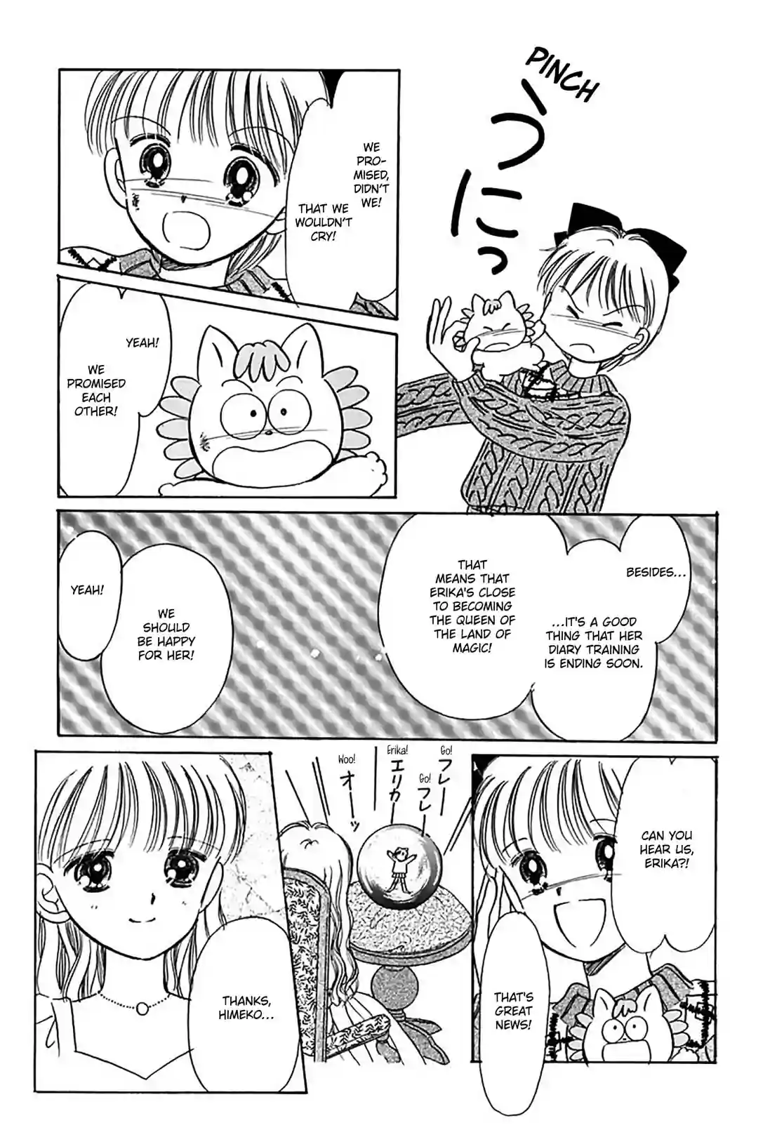 Hime-chan's Ribbon - หน้า 7