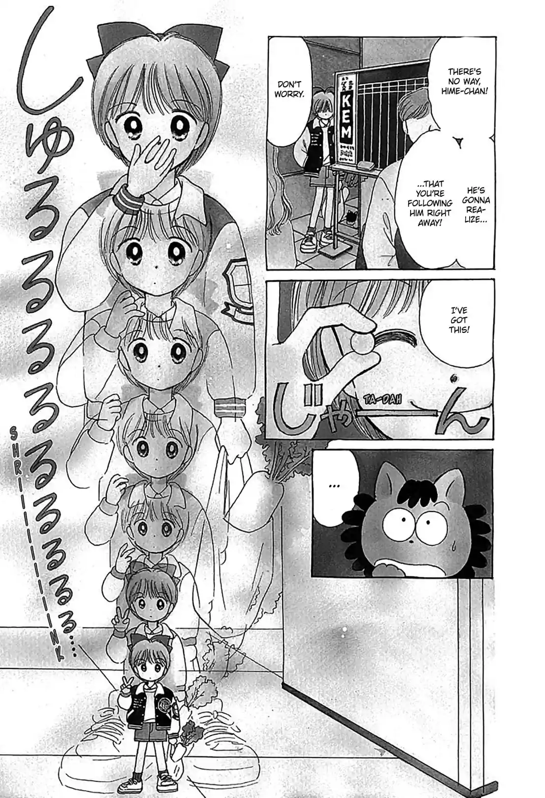 Hime-chan's Ribbon - หน้า 1