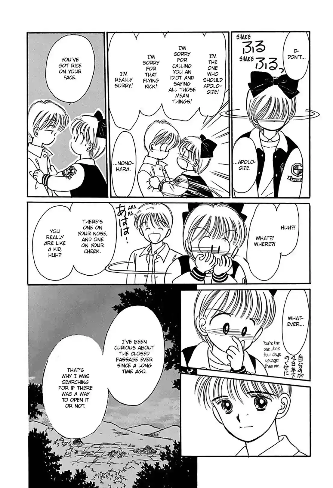 Hime-chan's Ribbon - หน้า 26