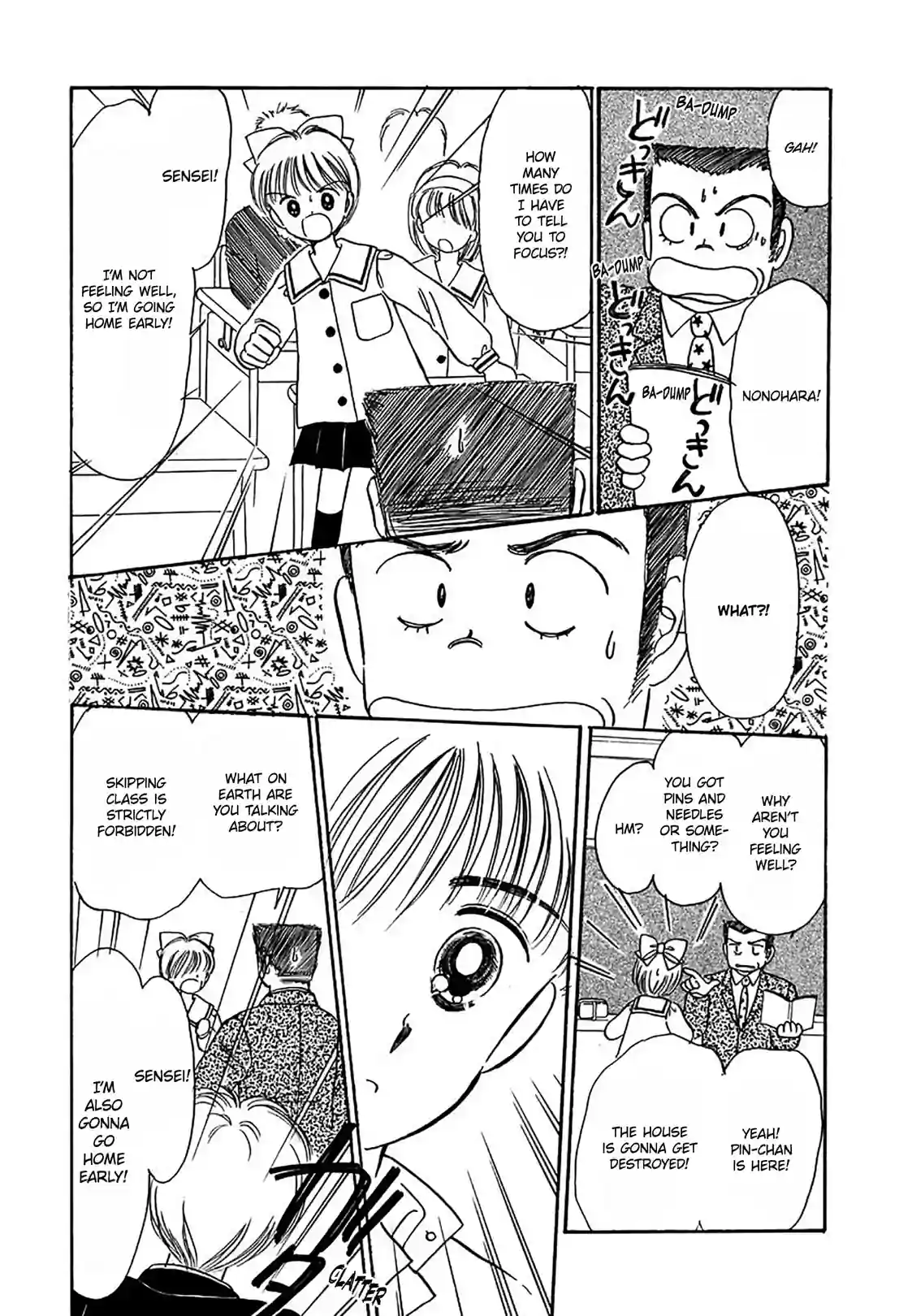 Hime-chan's Ribbon - หน้า 25