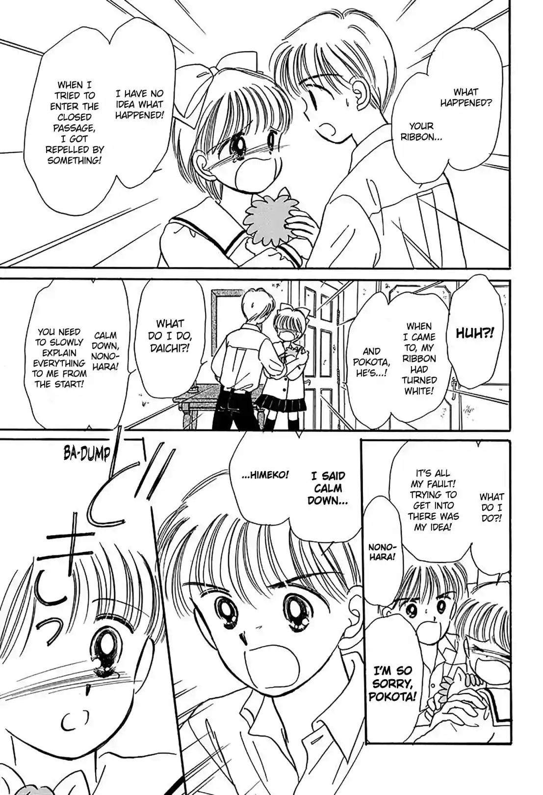 Hime-chan's Ribbon - หน้า 5