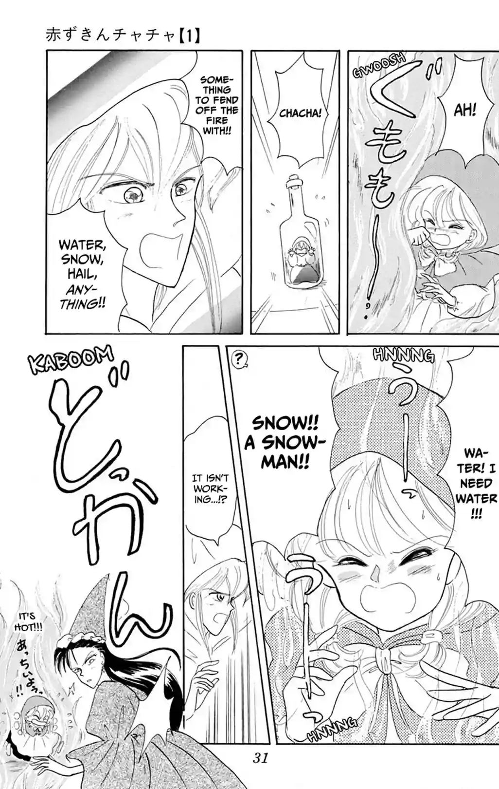 Akazukin Chacha - หน้า 29