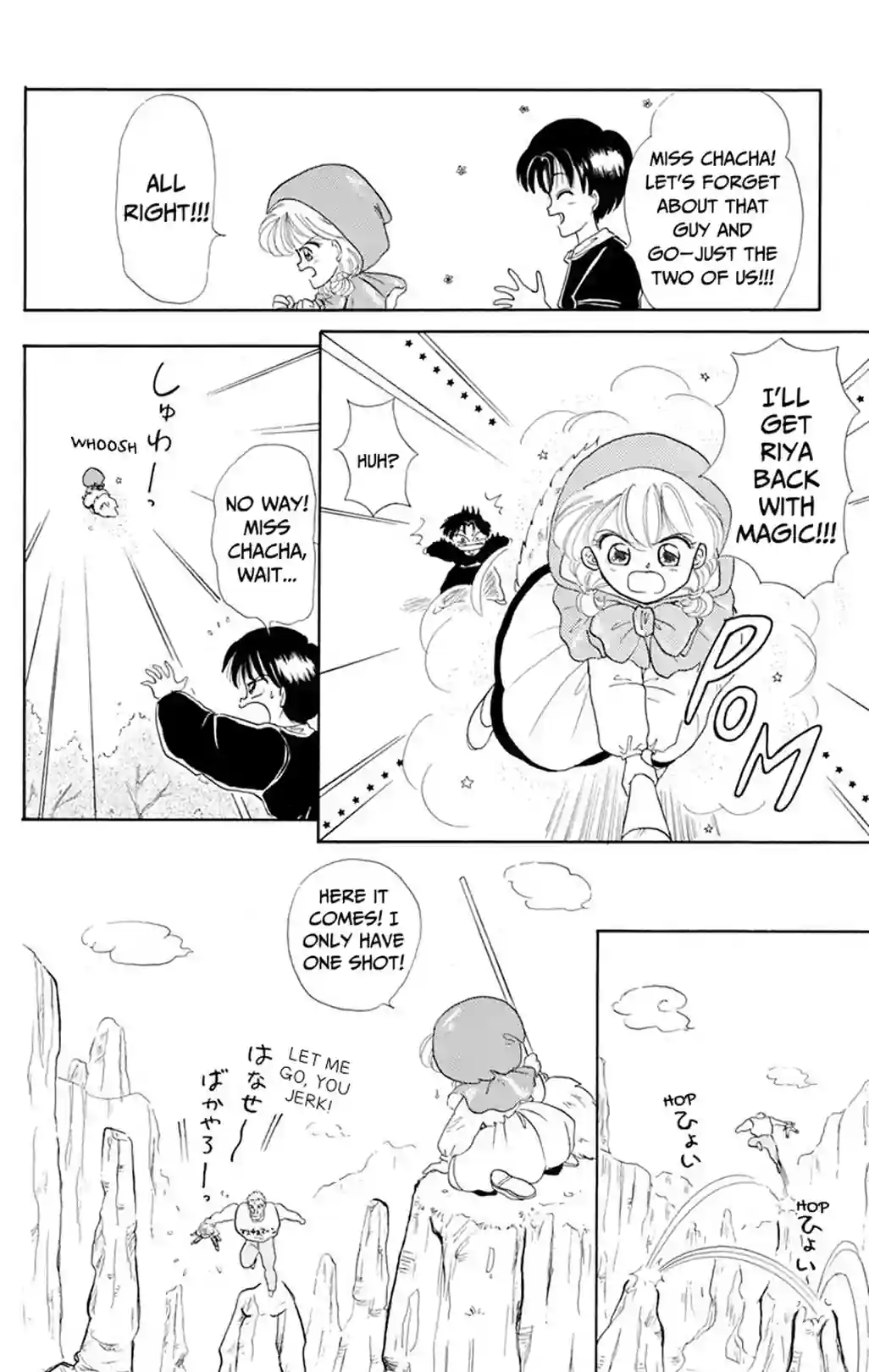 Akazukin Chacha - หน้า 20