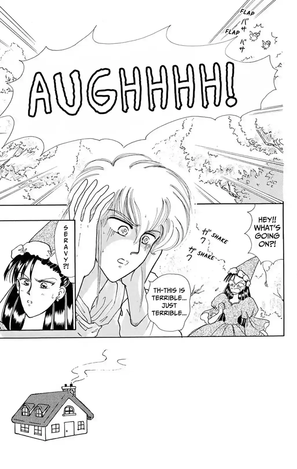 Akazukin Chacha - หน้า 3