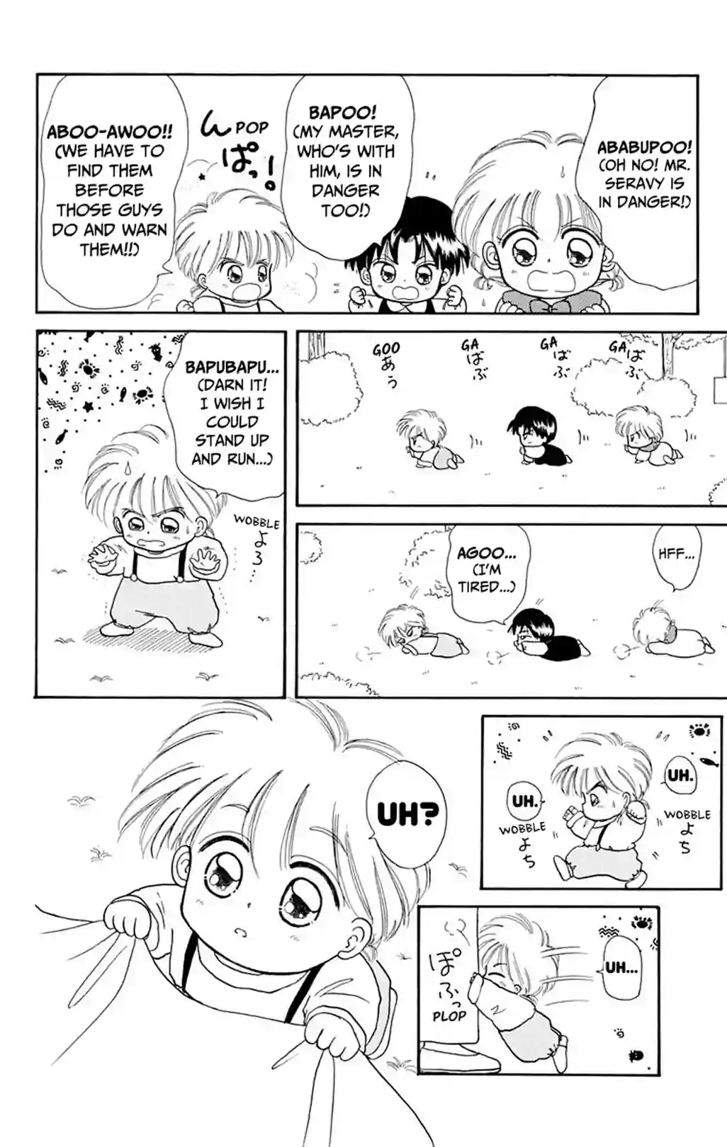 Akazukin Chacha - หน้า 12