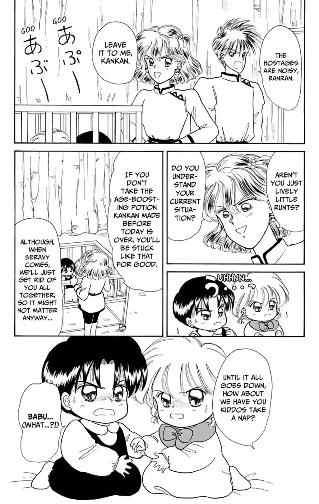 Akazukin Chacha - หน้า 3