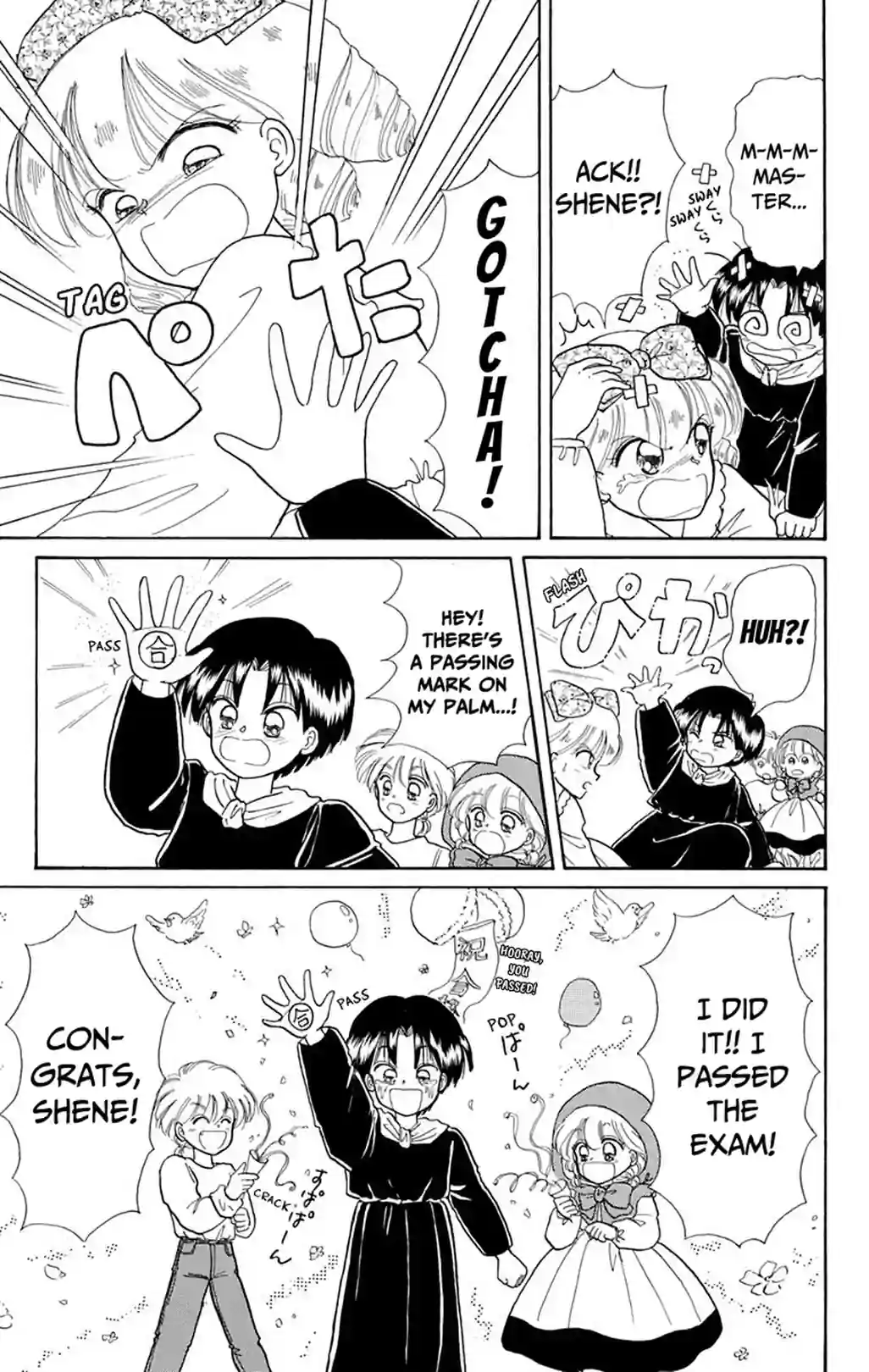 Akazukin Chacha - หน้า 5