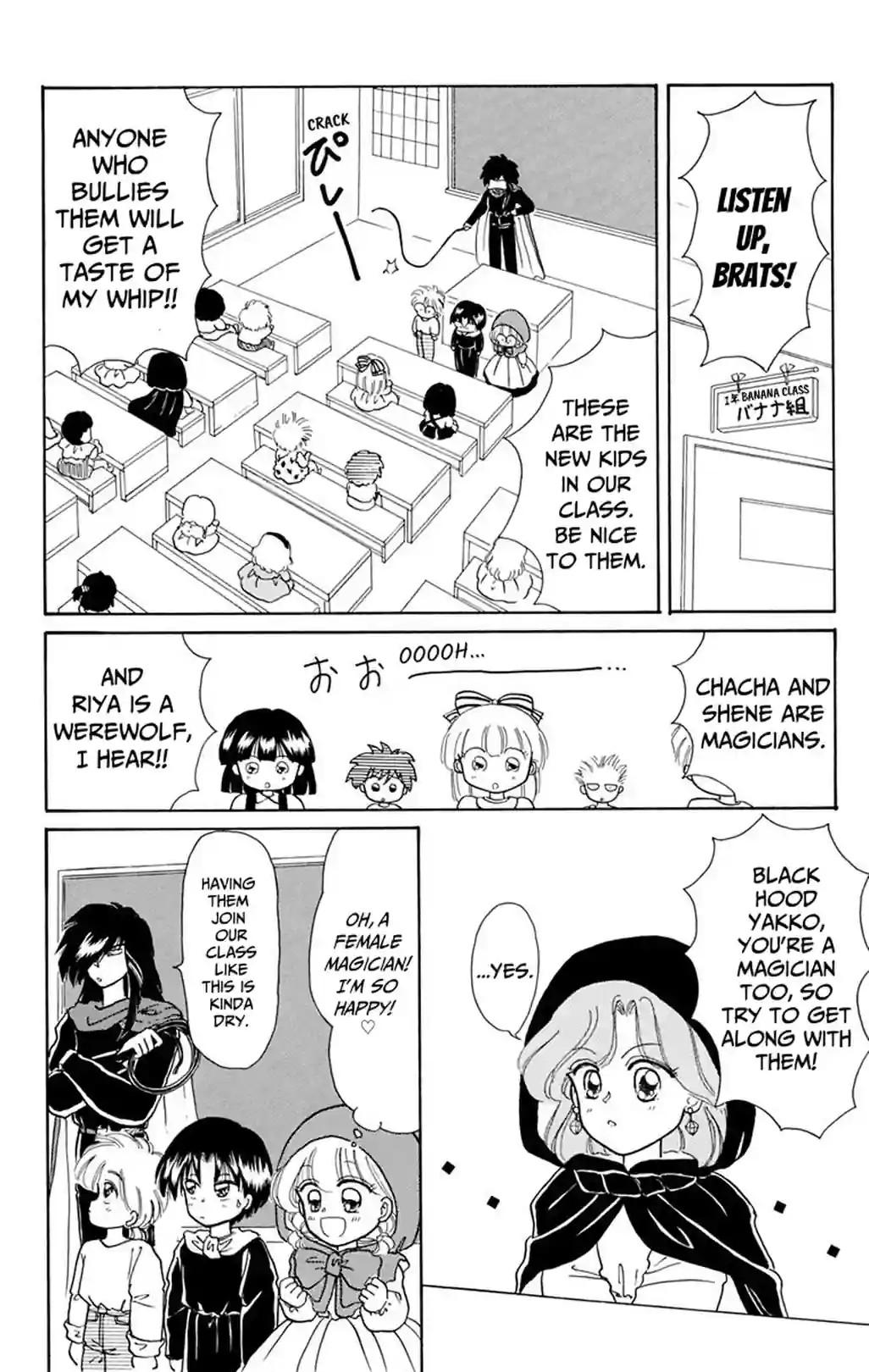 Akazukin Chacha - หน้า 8