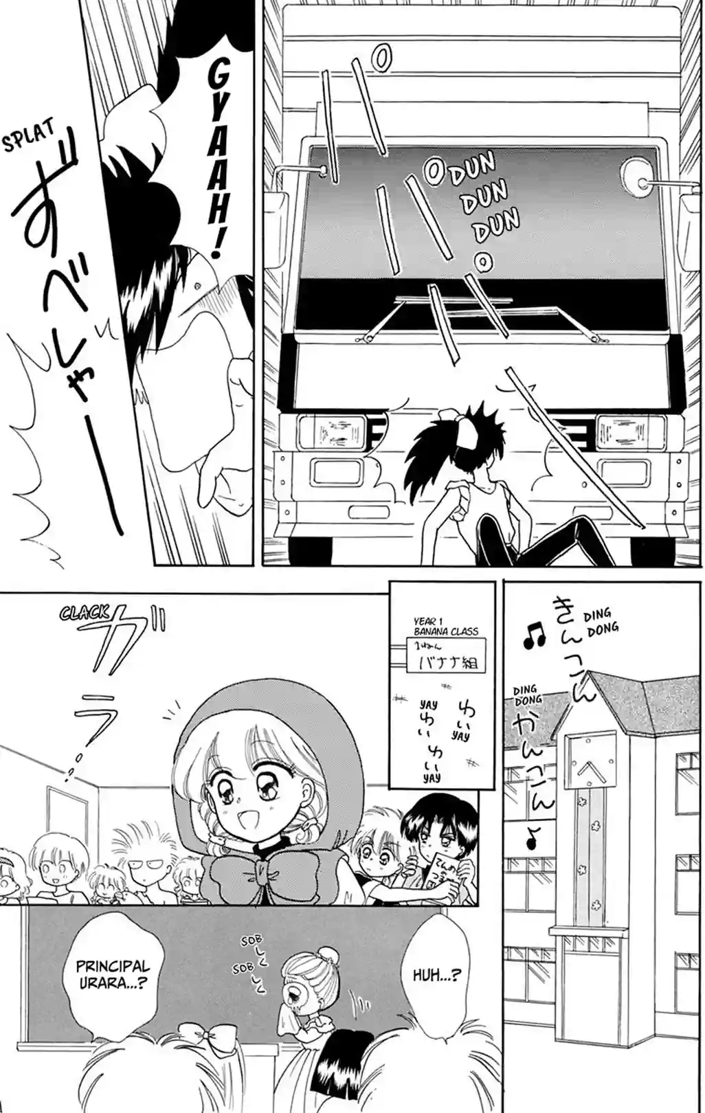 Akazukin Chacha - หน้า 3